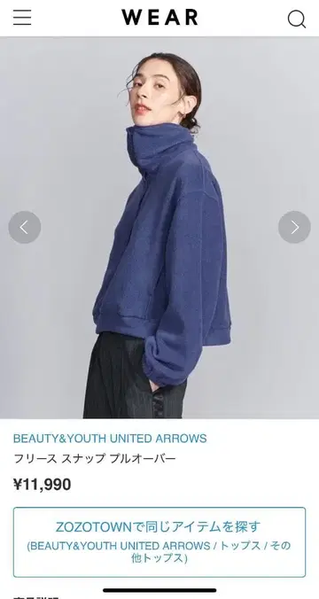 [ 정가 11,990엔 ] 2024AW 플리스 스냅 풀오버 새상품급