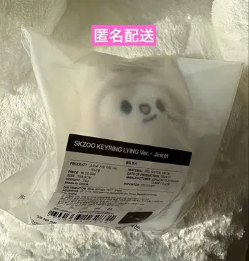 straykids skzoo 키링 지니레트 팝업 한국