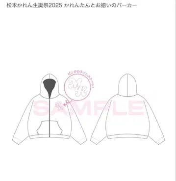 마츠모토 카렌 생일 후드티