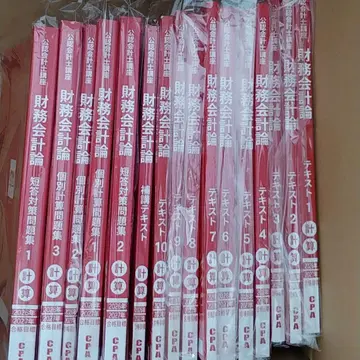 CPA 공인회계사 2026/2027년 목표 재무회계 계산