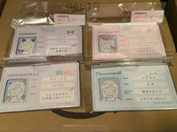 미개봉 새상품 Sanrio 산리오 마이넘버 카드 케이스 4점 세트