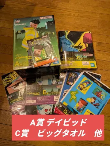 사이버 펑크 제일복권 A상 데이비드 피규어 C상 빅 타월 외