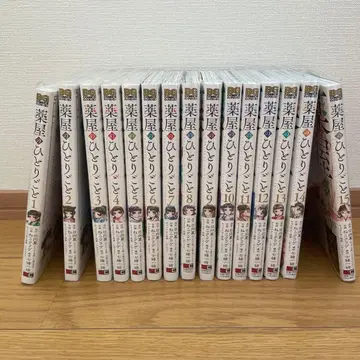 약사의 혼잣말 세트