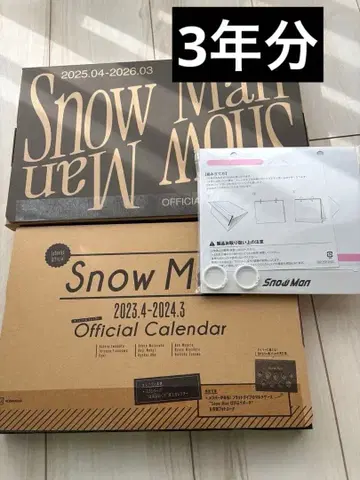 Snow Man 공식 달력 3년분