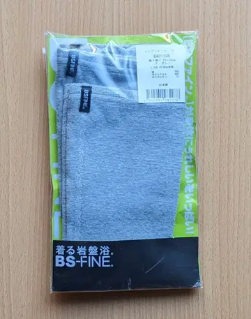 2세트 특가! 프리 사이즈 남녀 공용 BS-FINE 그레이 레그 워머