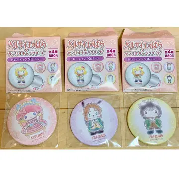 베르사이유의 장미 산리오 콜라보 로손 캔뱃지 3개 세트 캔 거울