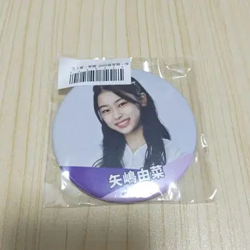 야지마 유나 캔뱃지