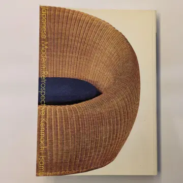 재패니즈 모던 켄모치 이사무와 그 세계