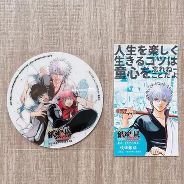 은혼전 입장 특전 스티커 사카타 긴토키 콜라보 카페 코스터 만물상