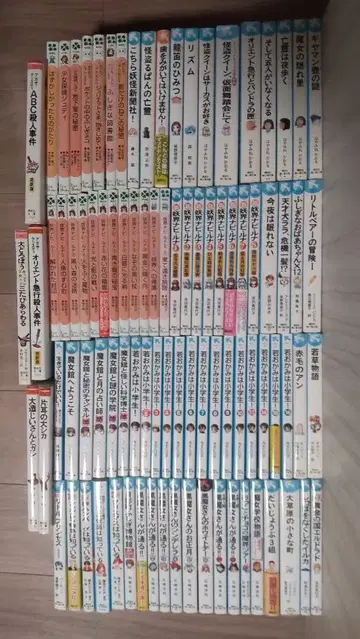 아동서 90권 세트 묶음 판매 파랑새 문고 포어 문고 가세이샤 문고