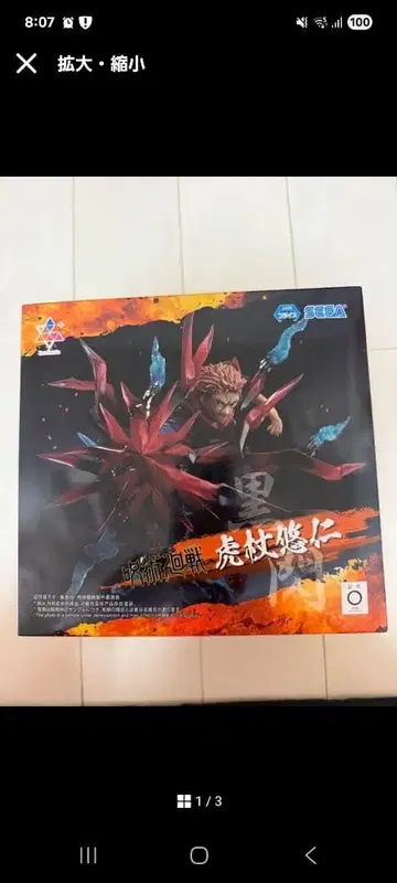 주술회전 이타도리 유우지 피규어 Luminasta