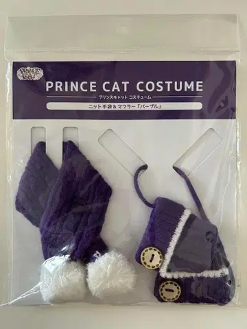 우타프리 프린스캣 니트 장갑 머플러 퍼플