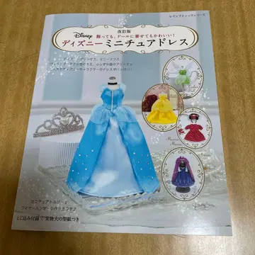 장식해도, 인형에게 입혀도 귀여워! 디즈니 미니어처 드레스