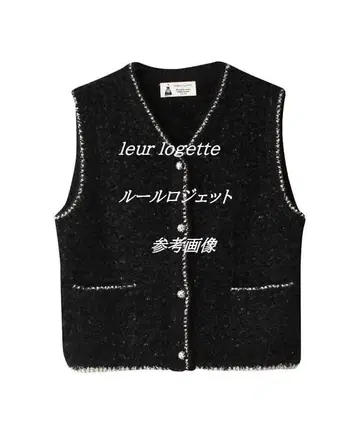 2023-24AW 룰 로제트 leur logette 팬시 울 베스트