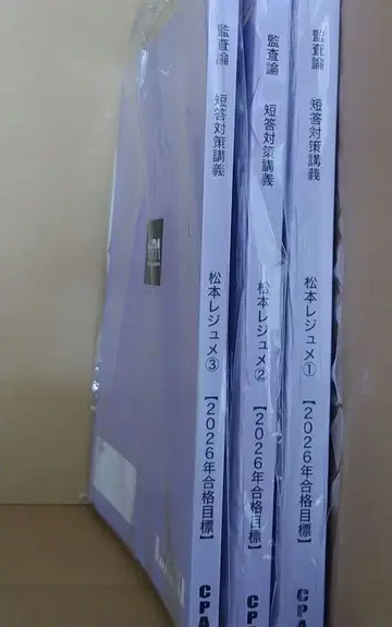 CPA 공인회계사 2026년 목표 단답형 시험 대비 감사론