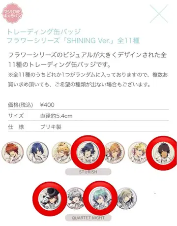 [우타프리] 진심LOVE 킹덤 캔뱃지 & 참 & 미니 링라이트 세트