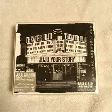 juju 베스트 앨범 미개봉
