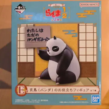 제일복권 란마 2/1 E상 겐마 팬더의 유용한 피규어