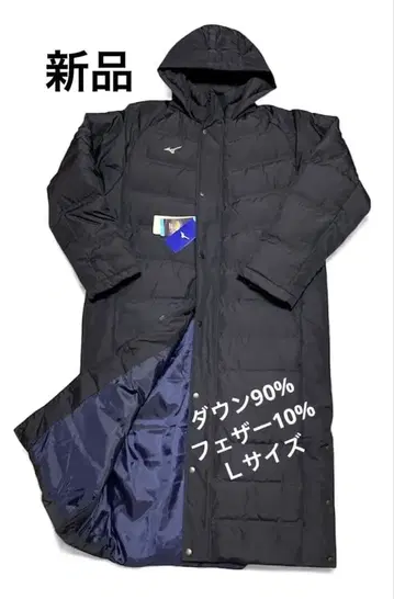 미사용 Mizuno 네이비 L 다운 벤치 코트 발수 미즈노