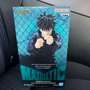 주술회전 MAXIMATIC 후시구로 메구미 피규어