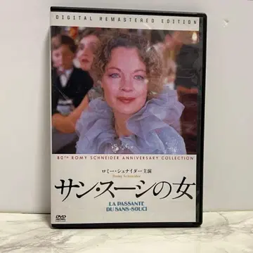 셀반 산 수시의 여자 DVD