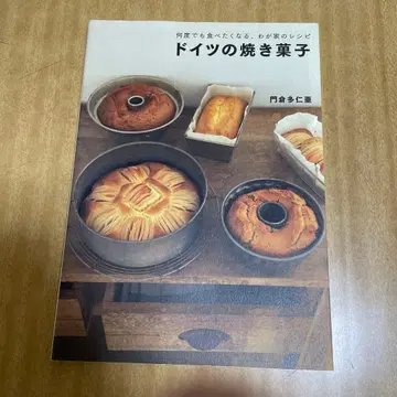 독일의 구운 과자 몇 번이라도 먹고 싶어지는, 우리 집 레시피