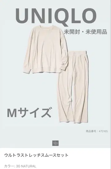 [ 새상품 미사용품 ] 유니클로 울트라 스트레치 스무스 세트 M 내추럴