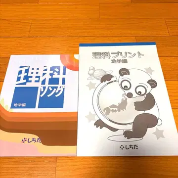 [미사용 새상품] 과학 노래 지구과학편+프린트