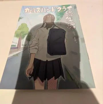 극장판 총집편 걸즈밴드크라이 입장자 혜택 테지마 nari 칸다 코믹스