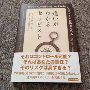 차이를 아는 테라피스트