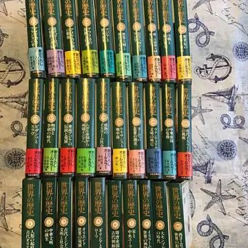 세계 역사 전 30권 세트 월보 포함 주오코론샤