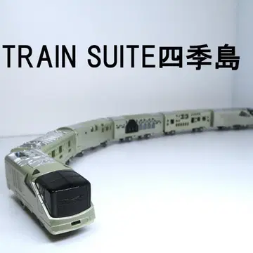 크루즈 트레인 DX 시리즈 TRAIN SUITE 시키시마 프라레일