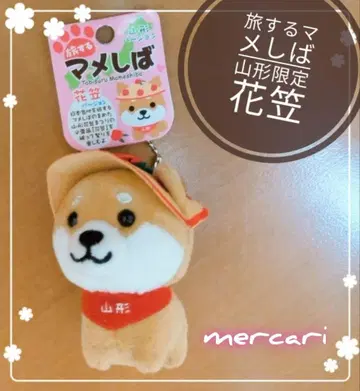 여행하는 마메시바 야마가타 한정 하나가사 버전