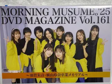 MORNING MUSUME.'25 DVD MAGAZINE Vol.161