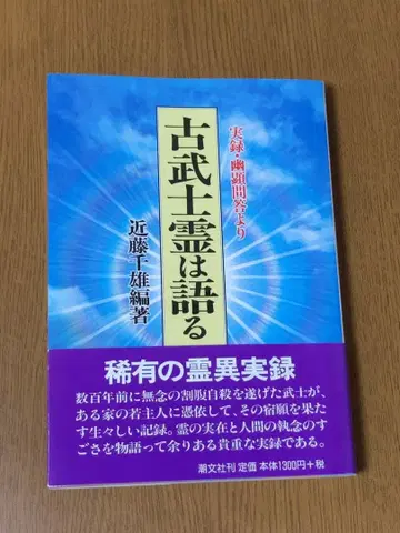 고무사령은 말한다