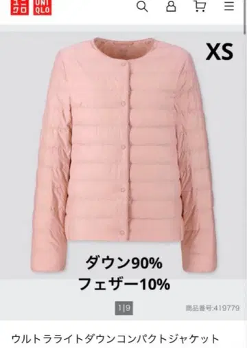 유니클로 XS 울트라 라이트 다운 컴팩트 자켓 419779 핑크