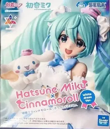 하츠네 미쿠 시나모롤 루미나스타 피규어 화이트 드레스ver