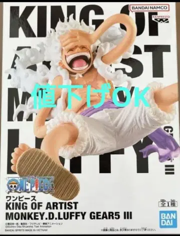 KING OF ARTIST 몽키 D 루피 GEAR 5 III