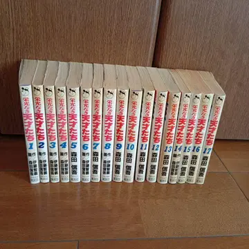 영광 없는 천재들 (1~17권) 모리타 신구