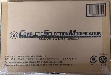 [새상품 미개봉] CSM 다크 키바트 벨트