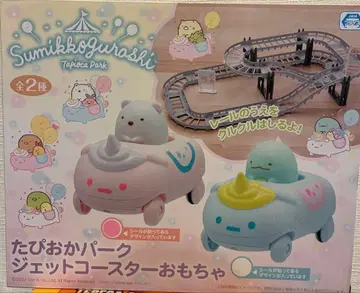 스미코구라시 타피오카 파크 롤러코스터 완구