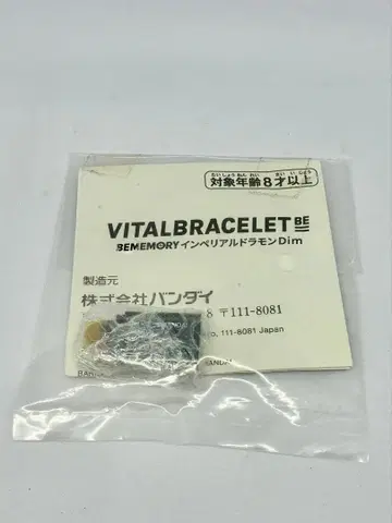 디지바이스 임페리얼 드라몬 딤