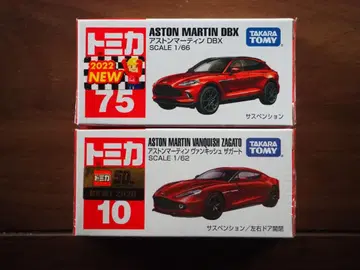토미카 애스턴 마틴 2대 세트 묶음 판매 미개봉 새상품 비닐 포함