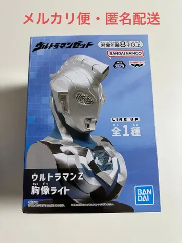 울트라맨 Z 흉상 라이트