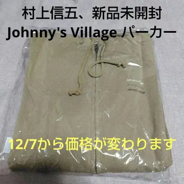 무라카미 싱고 Johnny's Village 후드티 미개봉 새상품
