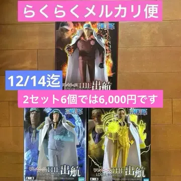 원피스 삼대장 THE 출항 LOGIA 사카즈키 쿠잔 볼사리노