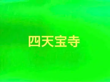 신 테니스의 왕자님 시텐호지 묶음 판매