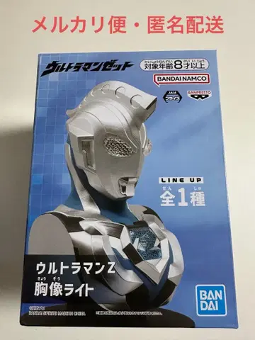 울트라맨 Z 흉상 라이트 2