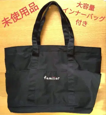 새상품급 파밀리아 대용량 마더백 네이비 x 빨간색 체크 / 이너백 포함