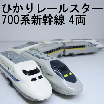 히카리 레일스타 700계 신칸센 4량 프라레일